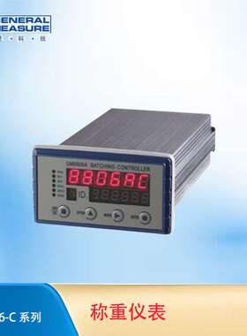 杰曼GM8806A-C 配料秤称重控制仪表 嵌入式称重变送器 称重仪表