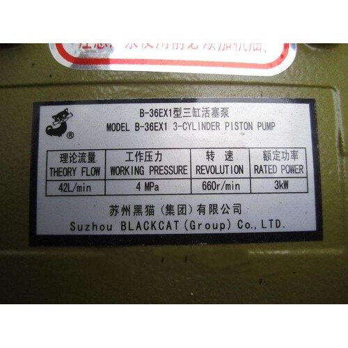 苏州黑猫三缸活塞泵CC4040/5020/B-36EX1型高压泵头全铜洗网高压