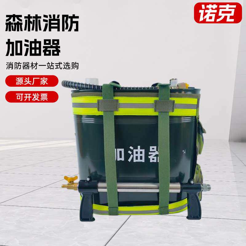 背负式加油器森林灭火机加油器背油桶软管加油抢便携式加油装备