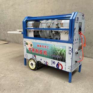 全自动甘蔗削皮机商用甘蔗去皮切段一体机小型仿手工电动电瓶削皮