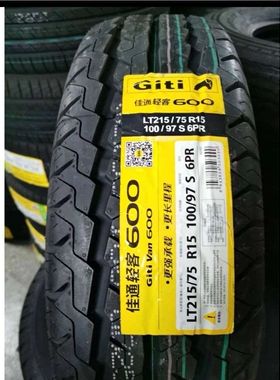 佳通轮胎LT215/75R15 加厚600花纹/ 215/75R15 HT150普通100S