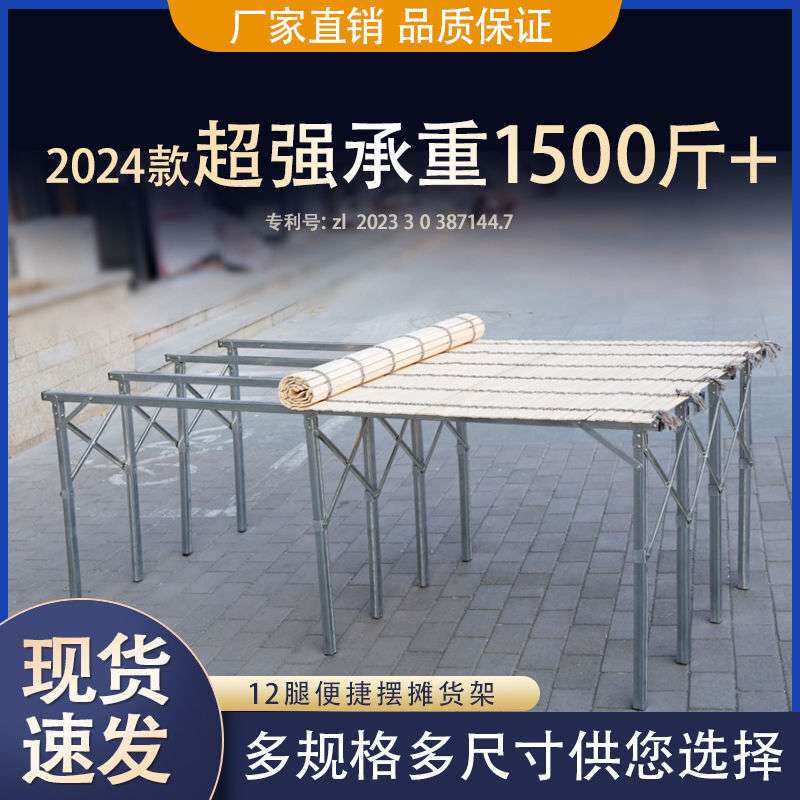 折叠地摊架折叠货架竹席折叠架新款折叠架地摊折叠桌摆摊货架外贸