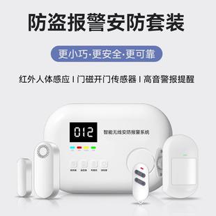 AE66无线主机探测报警器人体感应无线安防报警系统家用店铺卧室