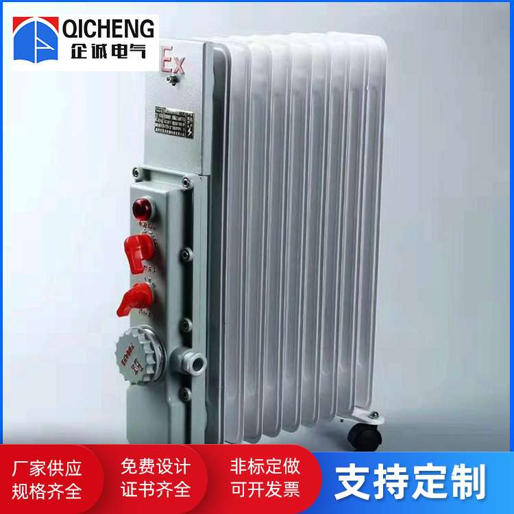厂家直供 电热油灯取暖器电暖器加热器 工业电热器
