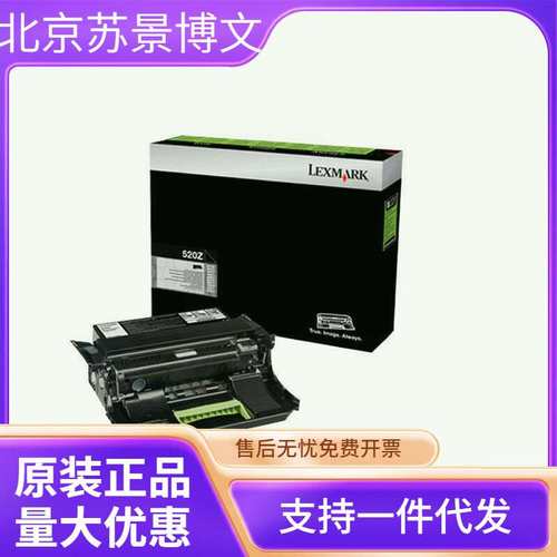 利盟感光鼓52D0Z00 MS710/MS711/MS810/MS811d/MS812d/MX710d/MX8