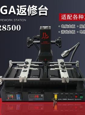 BGA返修台IR8500 主板维修 焊台 预热台 电脑笔记本显卡维修