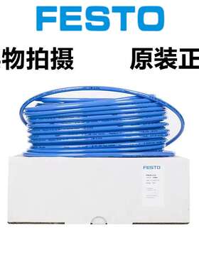 现货 德国FESTO费斯托气管PUN-H-8X1,25-BL 197385 SW NT RT