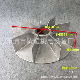 电机风叶铝合金散热风扇Y2-225-468 内径58mm外径355m?m