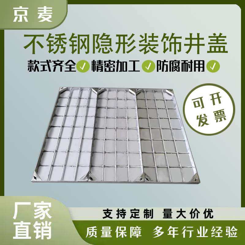 304不锈钢隐形井盖下沉式装饰电力沙井盖长方形下水道检修口盖板,玩具/童车/益智/积木/模型,遥控车升级件/零配件,淘宝优惠券,粉丝福利购,淘宝优惠卷