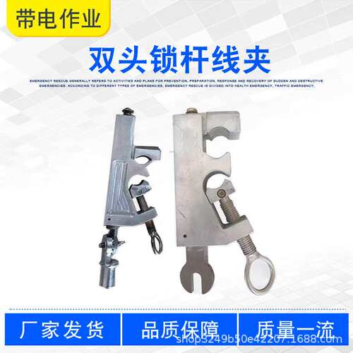 高压引线锁杆夹头垂直型锁线夹电力猴头线夹拆装工具双头锁杆线夹