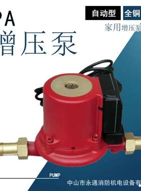 循环泵小型铸铁材质自动增压单相单吸式离心泵供应UPA15-120水泵