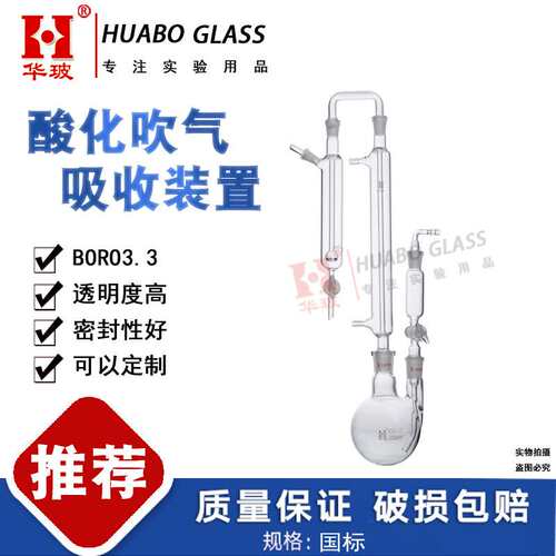 GB/T16489-1996酸化吹气吸收装置250ml 水及废水中硫化物的测定