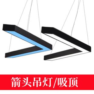 箭头造型灯吊灯led创意健身房店铺商场V形工业风商用吊线灯