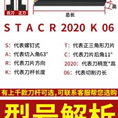 T40车刀杆 T23 数控刀杆外径大切深槽刀宽槽抗震STACR2525M09 M11