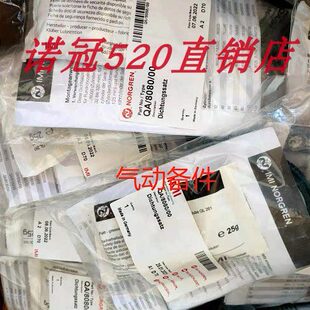 00诺冠 kit repair 8080 MF气缸密封件Cylinder