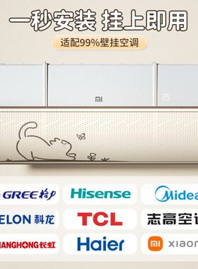 空调挡风板2024新款防直吹遮风板出风口帘挡板冷气导风罩挂机通用