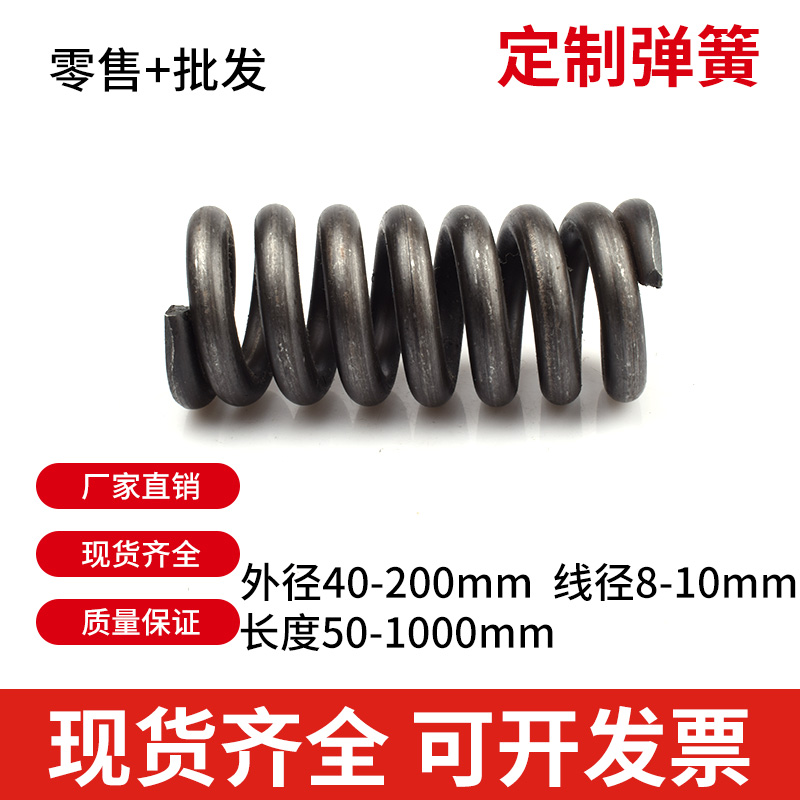 大压簧 舞台f迪厅弹簧 8毫米10mm压簧 振动筛弹簧 压缩弹簧 包邮