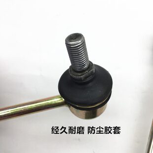 适用一汽森雅M80 R7森雅前平衡杆球头稳定杆连接杆小吊杆拉杆 S80