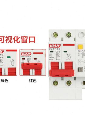 利百加漏电保护器dz47-63断路器开关家用2P3P4P40A63A总电闸开关