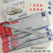 4A裁剪机刀片直刀波浪刀 15寸 强信电剪刀片3A