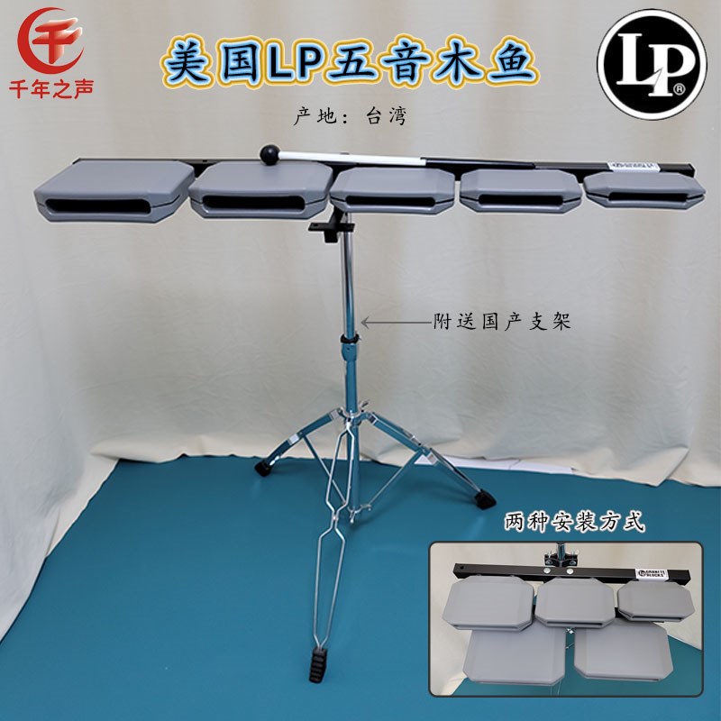 LP专业乐队e打击乐器德国麦尔碳塑木鱼梆子橡胶木五音排梆红木音