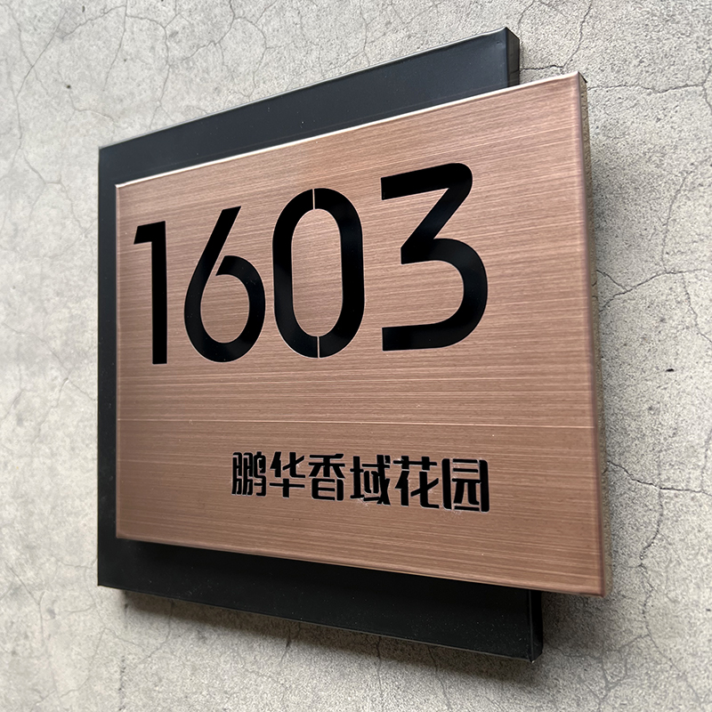门牌号码牌家用入户门牌装饰定制不锈钢高档创意公司门A牌订制酒