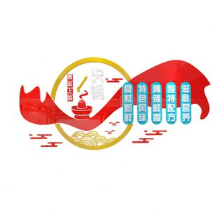 网红牛肉火锅店文化墙面装 背景形象挂画高级感 饰创意市井国潮风格