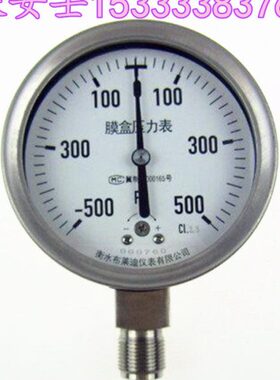 YE100F不锈钢正负压真空压力表微压正负压500pa气压表+-3kpa