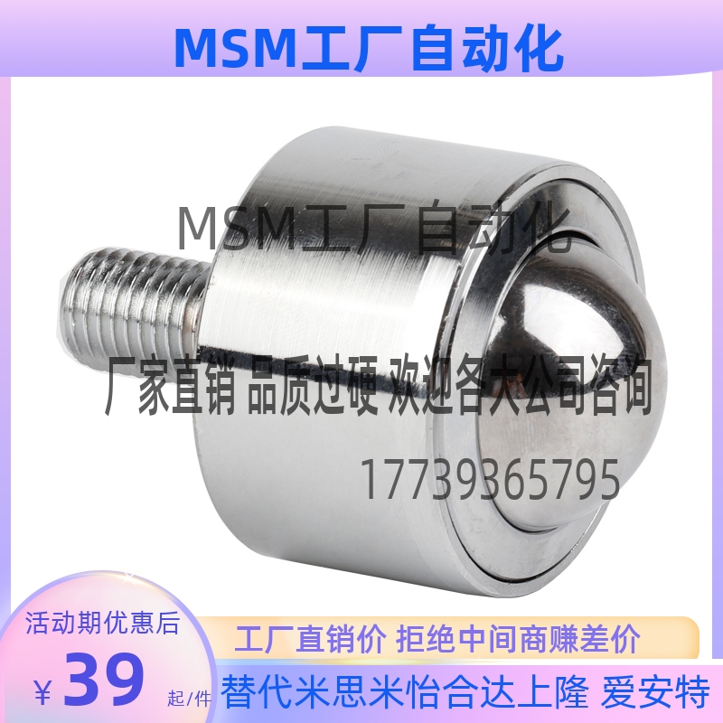 整体车制重型SP25-FMK万向球轴承滚珠