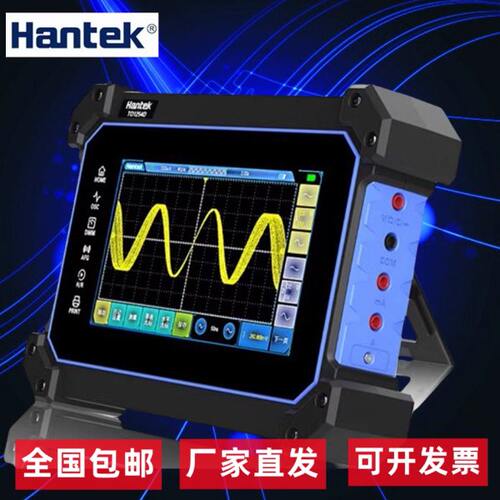 汉泰平板示波器TO1112C/D/TO1152C/TO1254D信号发生器4通道1G采样