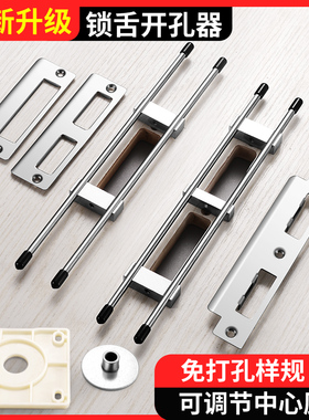 开木门锁孔专用工具修边机u开孔器锁舌开槽模具门框门锁安装神器