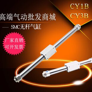 SMC无杆气缸CY3B 100 CY1B63H 400 200 450 300 600 RMS CY3B 500