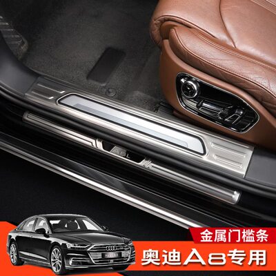 适用11-24款新奥迪A8改装门槛条迎宾踏板装饰AudiA8L专用内饰配件