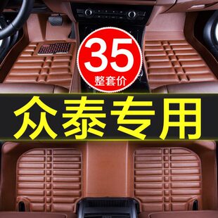 2008云100手动挡专用全包围汽车脚垫大 5008 众泰sr7sr9 大迈x5x7
