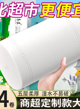 特粗大卷5层卫生纸n原木家庭实惠装卷纸巾卷筒纸无芯手纸妇婴厕纸