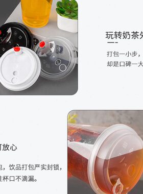 90口径杯盖一次性奶茶纸杯盖注塑盖PP白色打包塑料加厚盖子万能盖