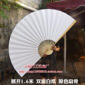 多尺寸空白扇白色大挂扇装 饰扇子工艺大折扇COS书法签名道具扇子
