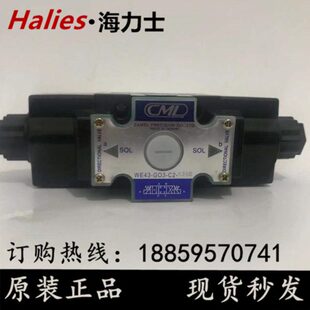 G03 C60 C40 A240 台湾全懋CML电磁阀WE43 DC24