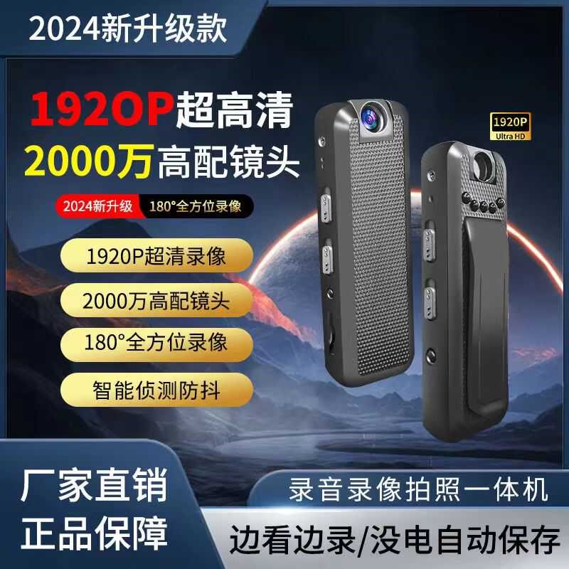 2024年新款记录仪录w音功能高清运动相机摄像机监控远程