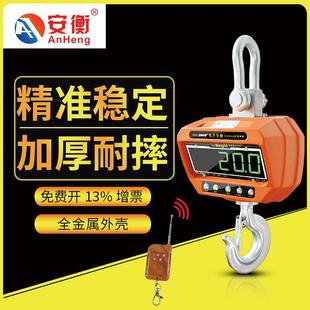 电子吊秤5t吨10t行车吊钩秤吊称 挂钩秤3t无线吊磅掉称2t1t
