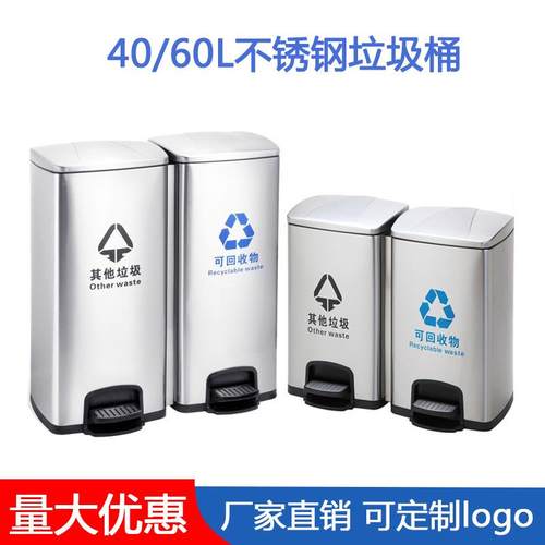 酒店大堂脚踏式不锈钢分类垃圾桶室内家用垃圾桶办公居家翻盖