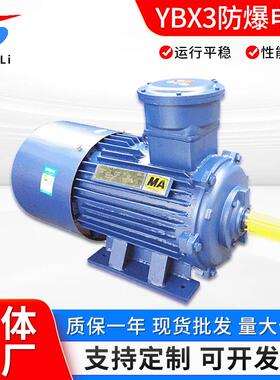 YBX3-280M-8/45WBT4CT4立式卧式立卧式3相异步防爆电机