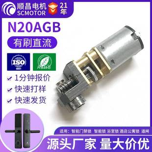 智能门锁小马达厂家直流减速电机N20带编码 器减速电机