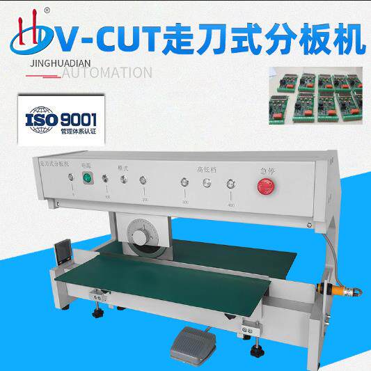 厂家供应V-CUT走刀式分板机PCB板玻纤板IC分板HD-912B