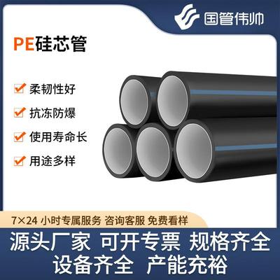 HDPE硅芯管通信光缆电线电缆黑色埋地工程保护套管直埋穿线保护管