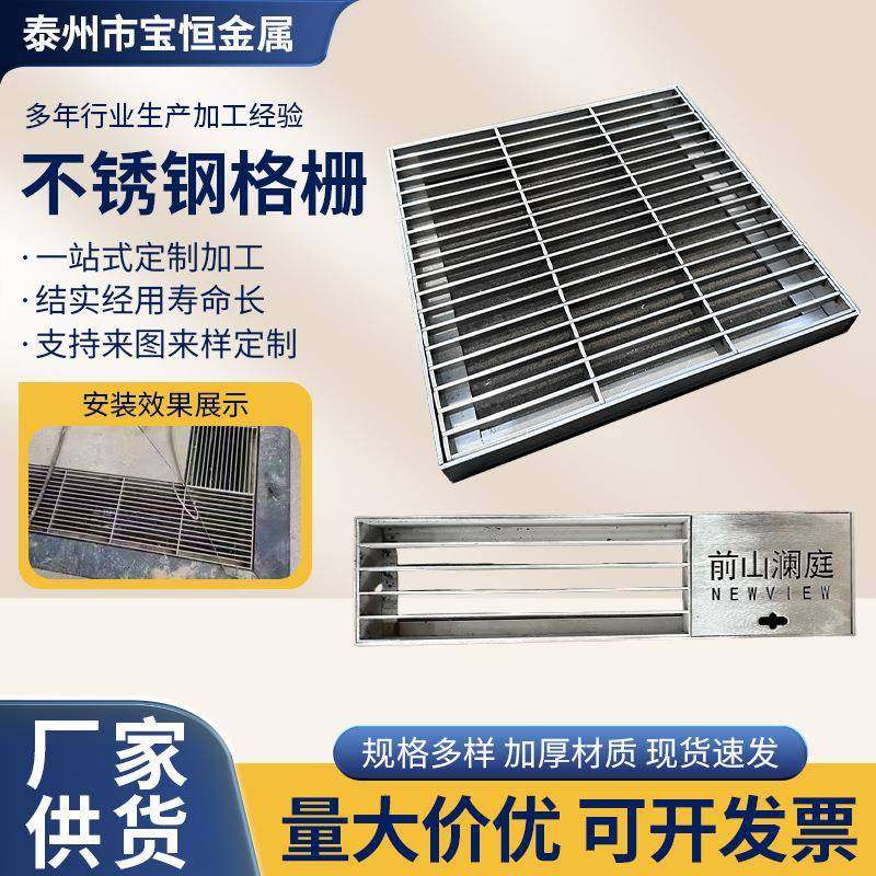 江苏不锈钢格栅厂家园林市政污水排水沟钢格板201/304格栅盖板,基础建材,排水沟槽/盖板,淘宝优惠券,粉丝福利购,淘宝优惠卷