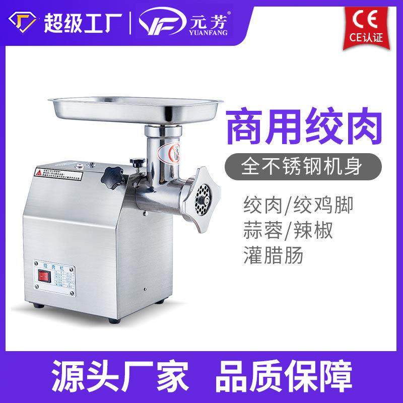 12型全自动绞肉机商用小型电动绞馅机碎肉机加工灌肠厂家直销,清洗/食品/商业设备,其他食品加工设备,淘宝优惠券,粉丝福利购,淘宝优惠卷