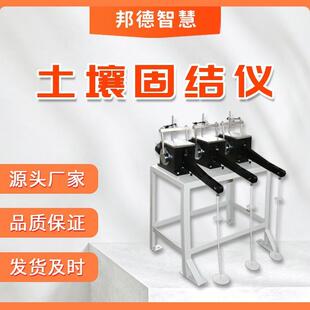 土壤固结仪单杠杆固结仪二联三联高压固结仪双联低压土工固结仪