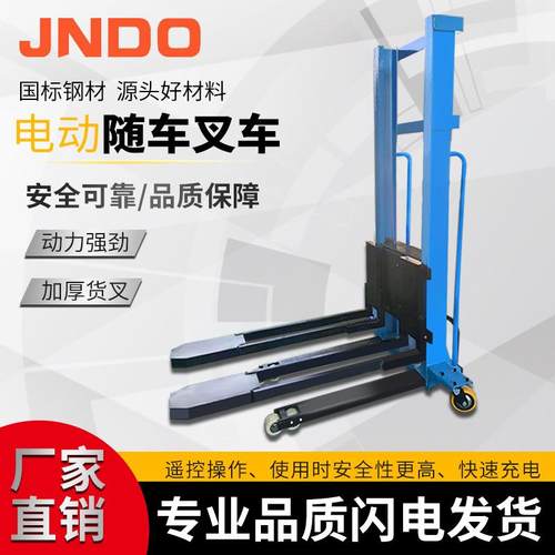 随车叉车电动搬运车便携式装卸神器小型货物搬运车1吨电动堆高车