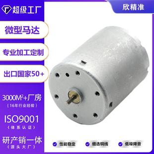 3540电机搅拌机摇摇杯自动洗脸机吹风机美容仪37mm减速箱电机厂家